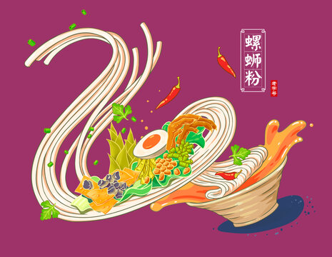 螺螄粉包裝