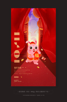 元旦海報