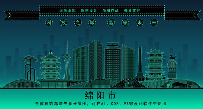 綿陽(yáng)