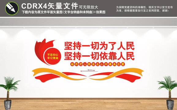 黨建形象墻