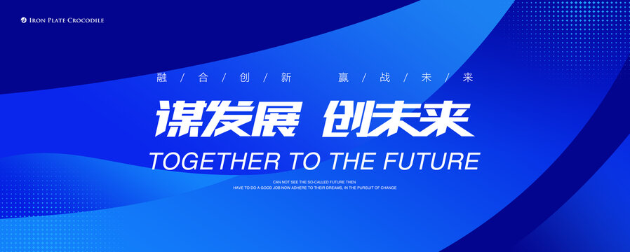 藍(lán)色會(huì)議