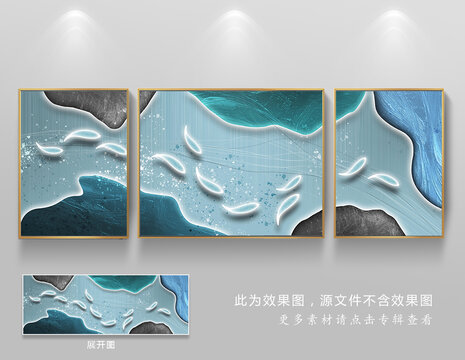 年年有余抽象三聯(lián)畫