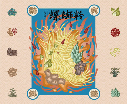 螺螄粉食材包裝