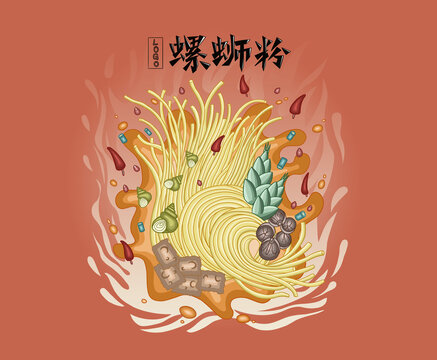 螺螄粉紅色漸變包裝
