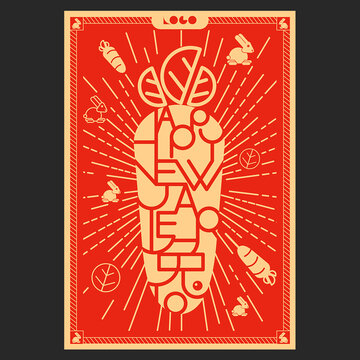 兔年海報胡蘿卜
