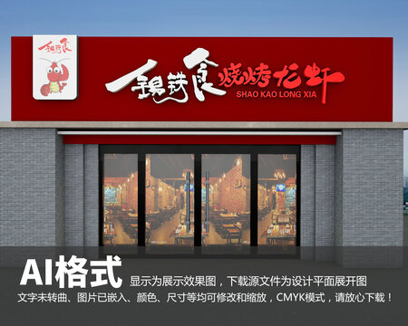 燒烤門頭