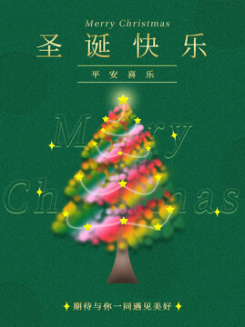 圣誕海報(bào)
