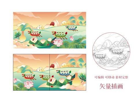 端午插畫