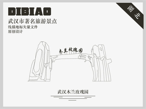 武漢木蘭玫瑰園