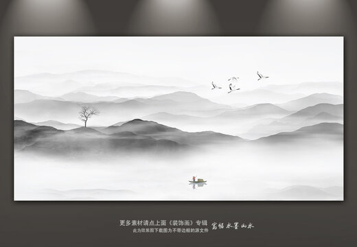 水墨山水畫