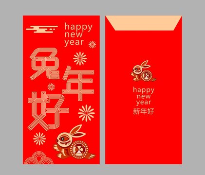 紅包設(shè)計(jì)