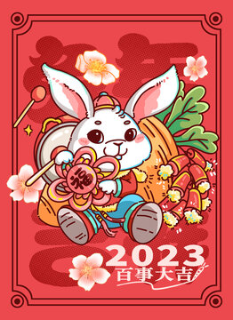 2023兔年吉祥海報(bào)設(shè)計(jì)