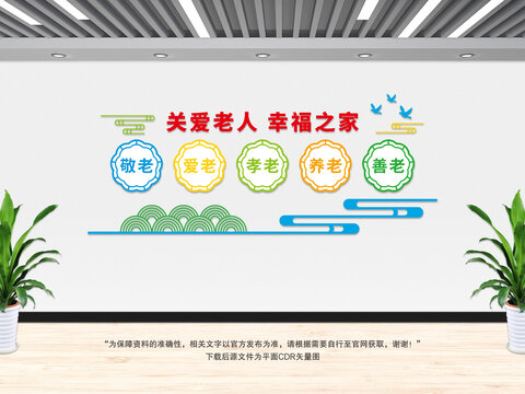 關(guān)愛(ài)老人