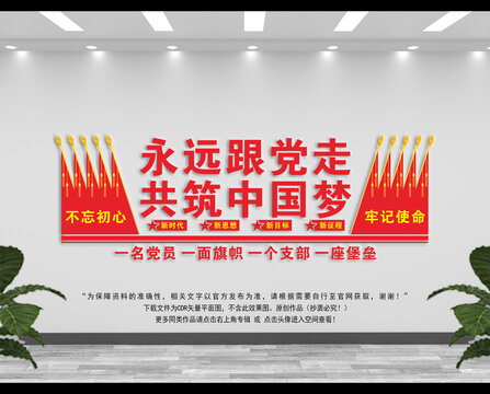 十面紅旗黨建背景