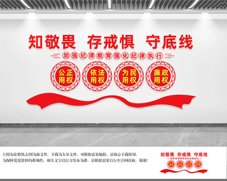 加強(qiáng)紀(jì)律教育