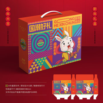 新年禮盒