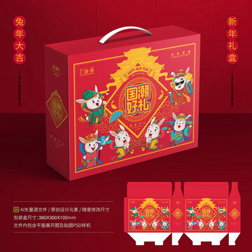 新年禮盒
