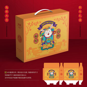 新年禮盒