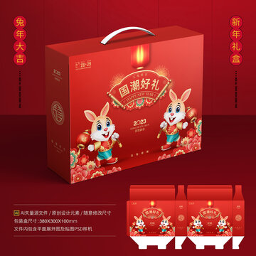 新年禮盒