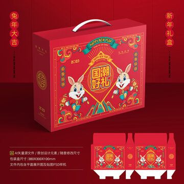 新年禮盒