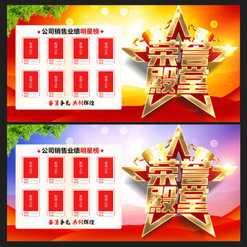 榮譽(yù)榜光榮榜