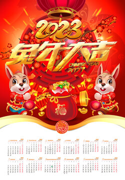 兔年年畫