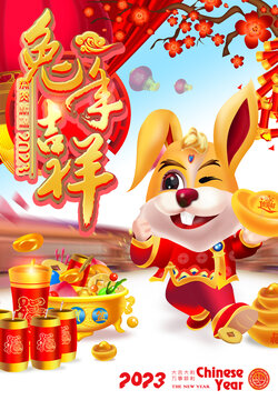 兔年廣告