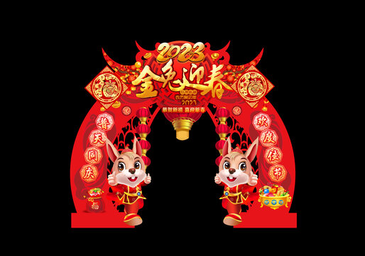 兔年春節(jié)門頭