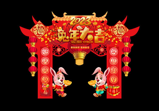 兔年春節(jié)門頭