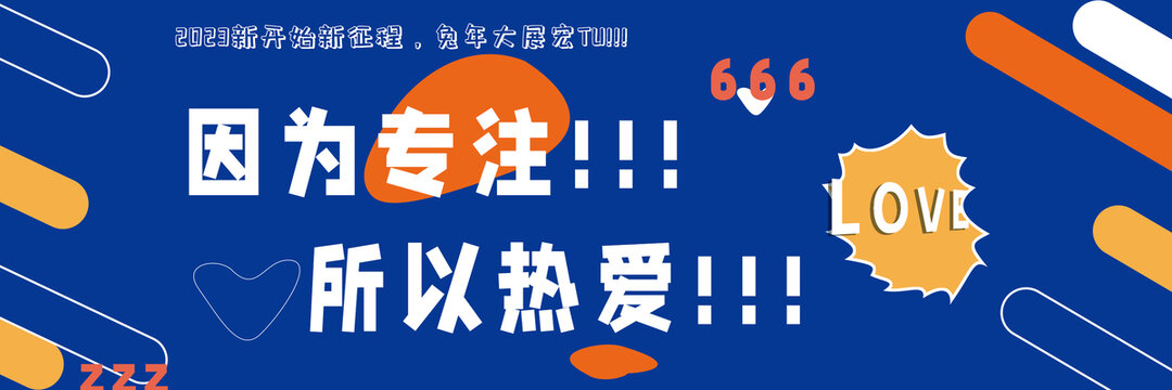 橫版海報燈箱banner