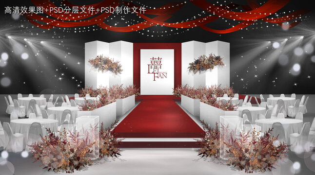 秀場風(fēng)紅白婚禮舞臺設(shè)計(jì)