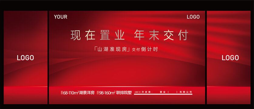 地產(chǎn)桁架