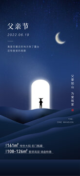 父親節(jié)