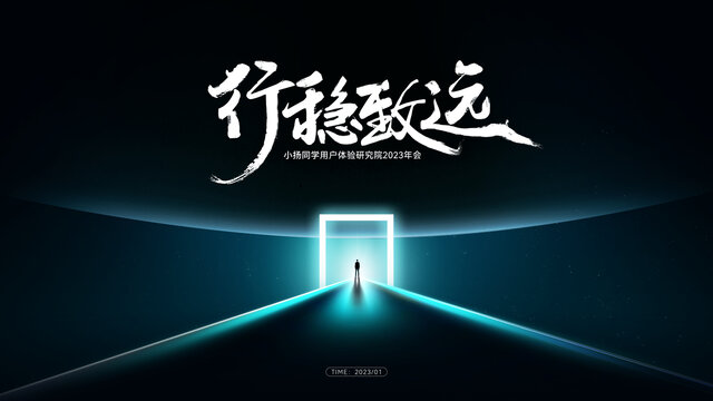 年會(huì)kv2