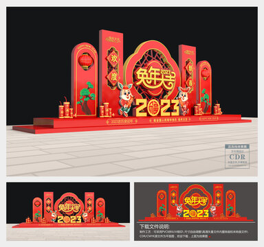 2023兔年美陳