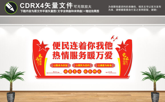社區(qū)便民服務(wù)中心