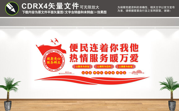 社區(qū)便民服務(wù)中心