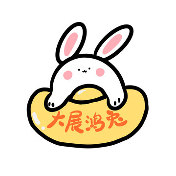 兔子2023兔年元素紅包