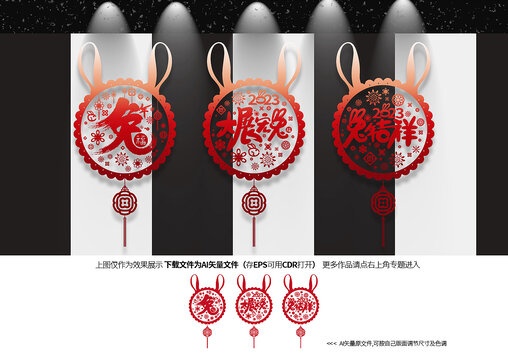 2023兔年掛飾吊飾