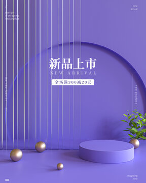 高清電商背景