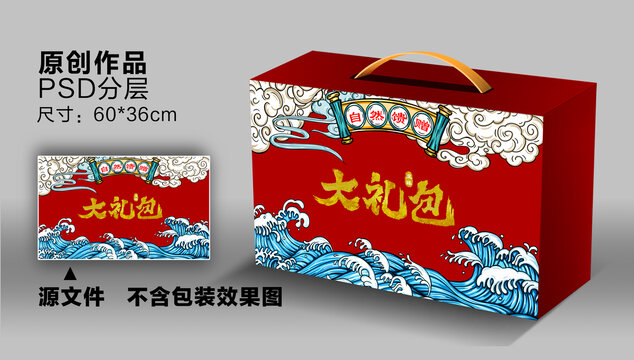 國(guó)潮大禮盒包裝