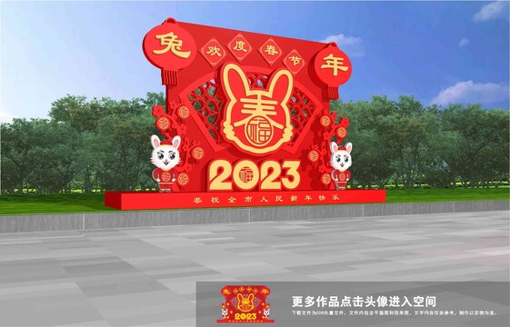 2023兔年美陈