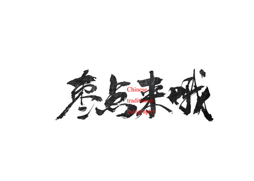 棗點(diǎn)來(lái)哦