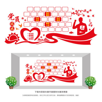 黨員風采