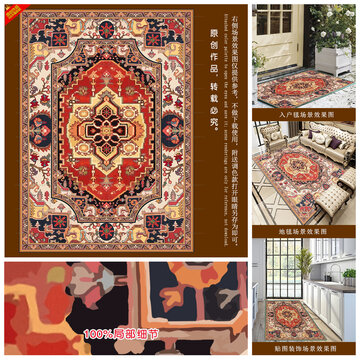 波斯地毯编织地毯抽象图案