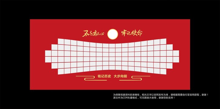 黨建文化
