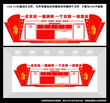 入黨誓詞