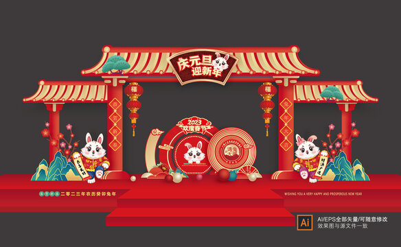 元旦新年門(mén)頭