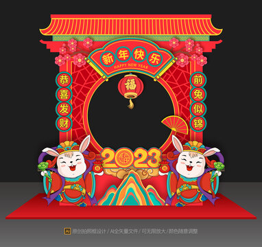 兔年美陳拍照框