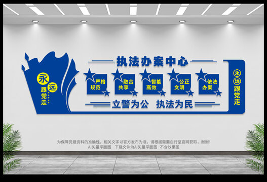 執(zhí)法辦案中心
